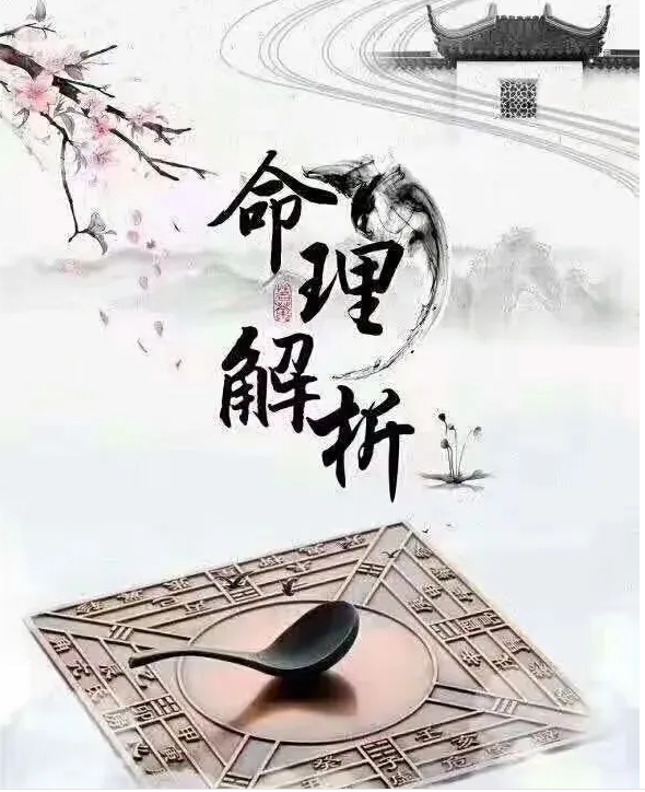 八字命理，未见其人可知其相