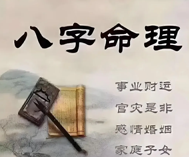命理术语：犯太岁的深层原理